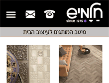 Tablet Screenshot of halamish.com